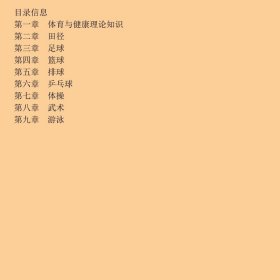 义务教育教科书体育与健康七年级全一册耿培新9787107244568
