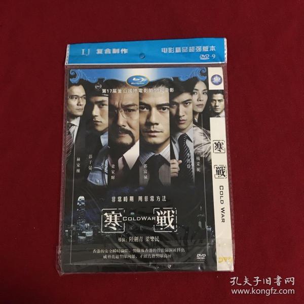 寒战DVD