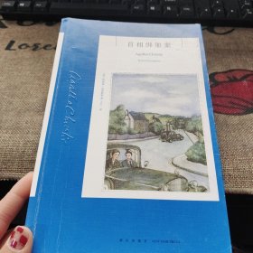 首相绑架案：阿加莎·克里斯蒂作品81