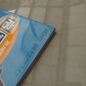 启智数学 五年级1