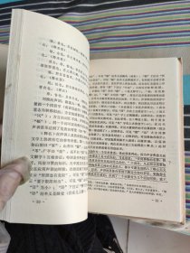 中国语言学史