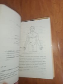 中英日对照实用针灸手册 精装