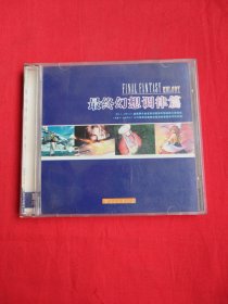 最终幻想调律篇（双CD）