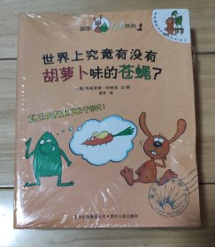 兔子蹦蹦和青蛙跳跳 蹦蹦跳跳的故事 全10册