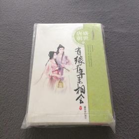 有缘千年来相会（上下）