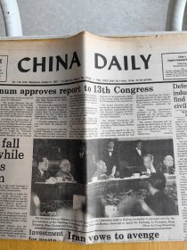 CHINA DAILY中国日报1987年10月21日星期三BR3115中国共产党第十二届中央委员会第七次全体会议于1987年10月20日在北京举行