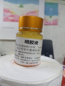 明胶液