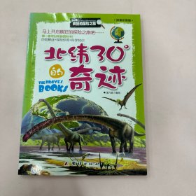 秦始皇的秘密武器