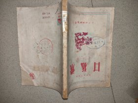 飞狐口 J