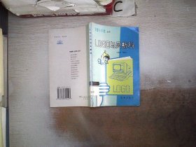 LOGO与贝斯科