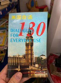 英国会话130