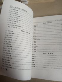 民间单验方治疗常见病