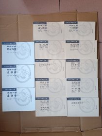 滨州传统曲本汇编13册（全10册加续集3册）