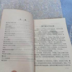 学校卫生学习资料扉页毛主席语录