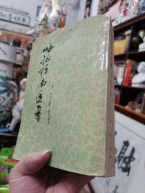 [清]叶天士著繁体竖版语录老版本《临证指南医案》大厚册 老中医藏书印章