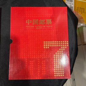 低售一册2007年总公司邮票预订年册（代黄赠送版和小本张）品如图，请看好购买