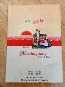 齐齐哈尔市光香皂商标