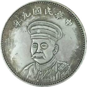 安庆造币厂造纪念银元 中华民国九年倪嗣冲头像银币龙洋