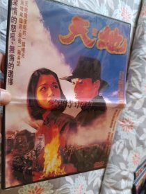 港片经典天与地刘德华主演复刻高清碟DVD