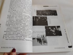 中国东北角：北大荒60年，第3版【方国平签赠本】