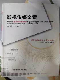 影视传媒文案