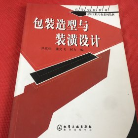 包装造型与装潢设计