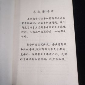 《国家与革命》提要和注释