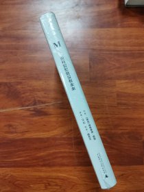 没有宽恕就没有未来