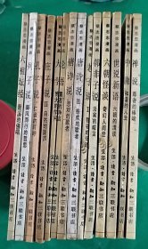 蔡志忠漫画14本合售