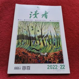 读者2022年 22