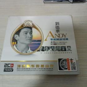 CD刘德华2碟装（挚爱国语老歌）未拆封
