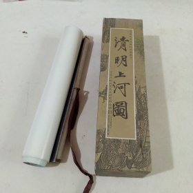 清明上河图（河南美术出版社出版 卷轴 全长889mm×1194mm）秒拍