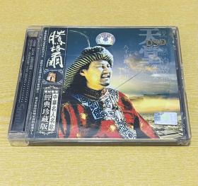 20世纪中华歌坛名人百集珍藏版 腾格尔 DSD CD 光盘 星文唱片