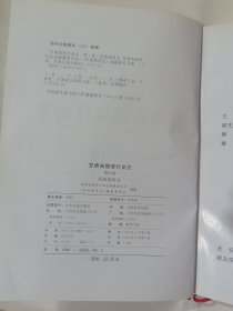 甘肃省烟草行业志