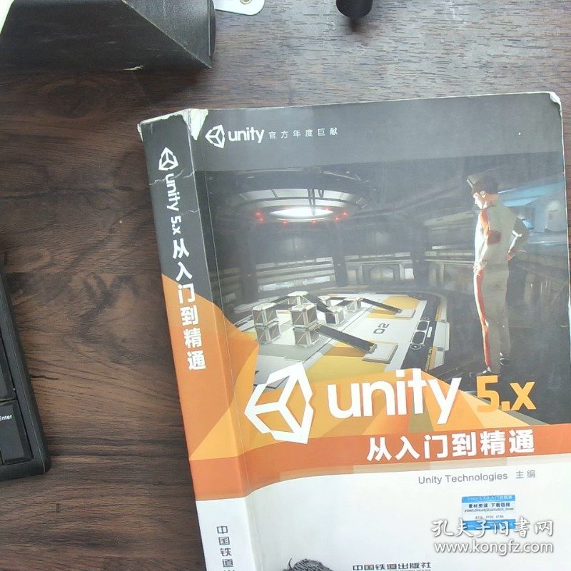 Unity 5.X从入门到精通