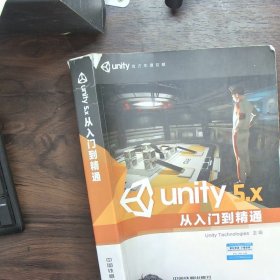 Unity 5.X从入门到精通