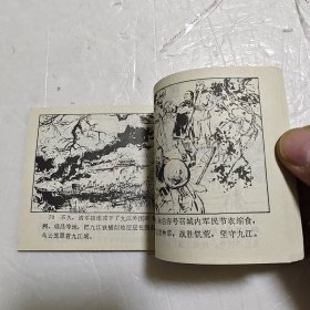 连环画  林启容