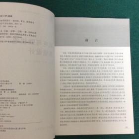 机电与微机电系统设计