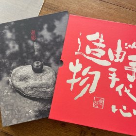 壶影 老莫作品集