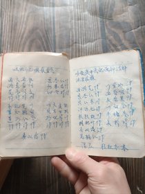 六七十年代手抄老中医验方单方笔记本