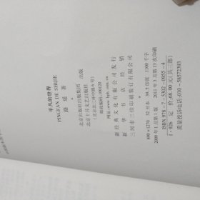 平凡的世界全集合订版 1/2/3