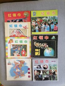 红领巾1990.1、1990.2、1990.3、1990.4、1990.6、1990.7—8（合刊一册）、1990.10（7册合售）