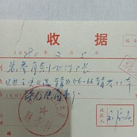 文史资料选辑 90册 本书为1955年授衔的开国将军萧建飞的藏书 (存第1~6、9~21、24~31、33~40、42~69、71、72、74、76、77、79~81、83、84、86~100、102、130辑) 此90册 其中有将军 萧建飞： 签名的15本 有钤印的68本 ，无印无签名的7本 保存很好。中国政协文史委编 。