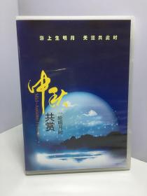 京剧光盘 2014年 全球华人中秋京剧演唱会 上下（2DVD）