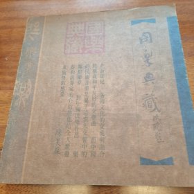 国乐典藏（无光盘）