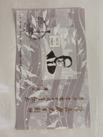 陳嘉庚先生創(chuàng)辦集美學(xué)校七十周年紀(jì)念