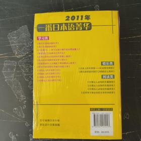 标准日本语基础语法学习笔记