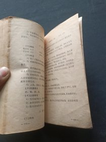 菜肴烹制技术（附点心制作）