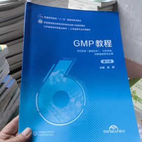 GMP教程