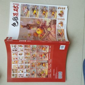 色彩基础一临摹范本